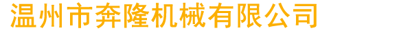 密煉機_開煉機_煉膠機_硫化機-青島宙斯智創機械科技有限公司